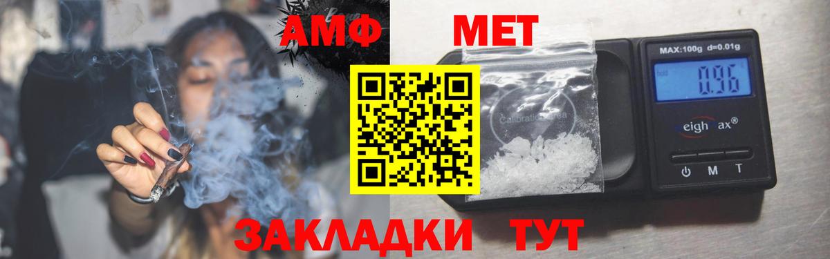Amphetamine  Амфетамин 97%  Вход с VPN  Волгодонск 