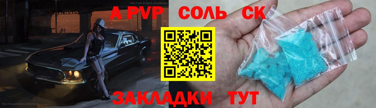 A-PVP СК КРИС Волгодонск
