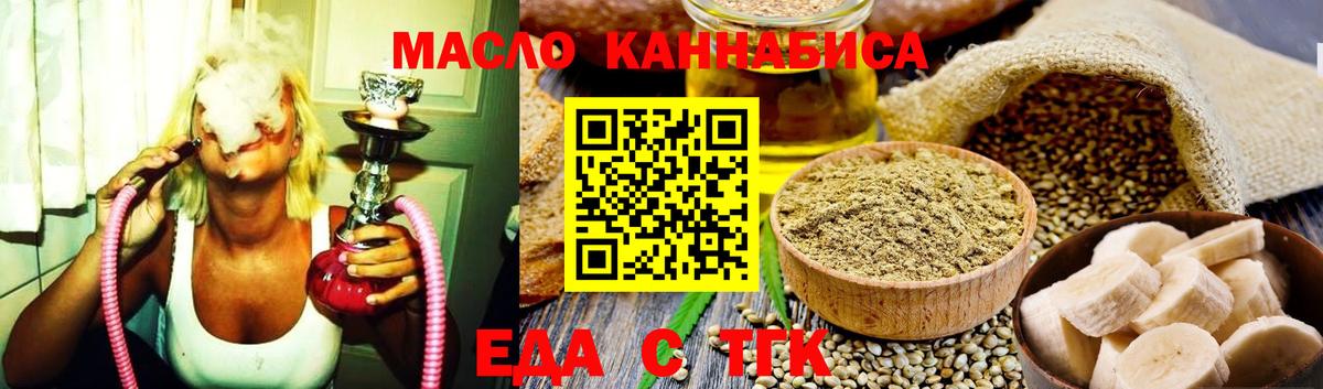 Волгодонск  Canna-Cookies конопля  Вход с VPN 