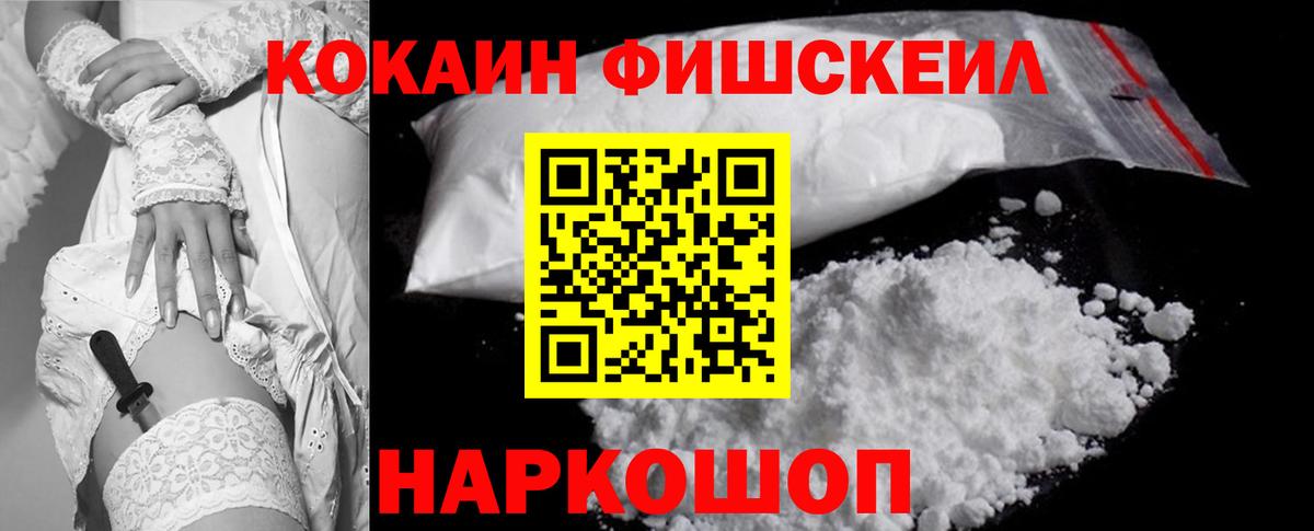 КОКАИН Эквадор Волгодонск