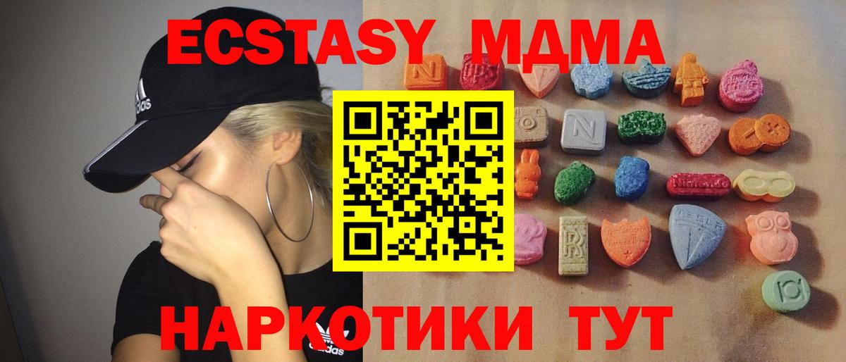 Ecstasy Cube  ЭКСТАЗИ DUBAI  Волгодонск  Вход с VPN 
