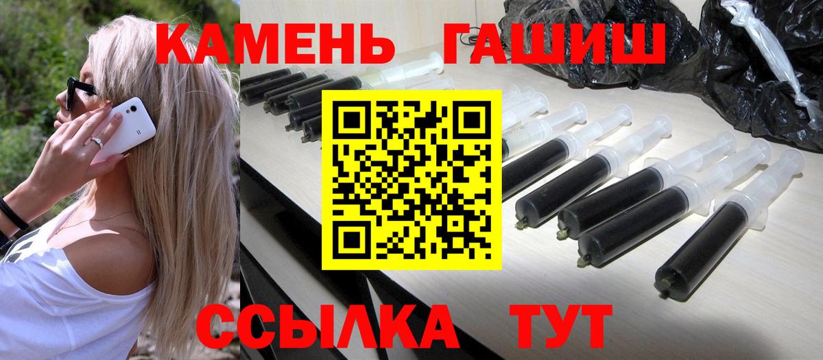 Гашиш гарик Волгодонск