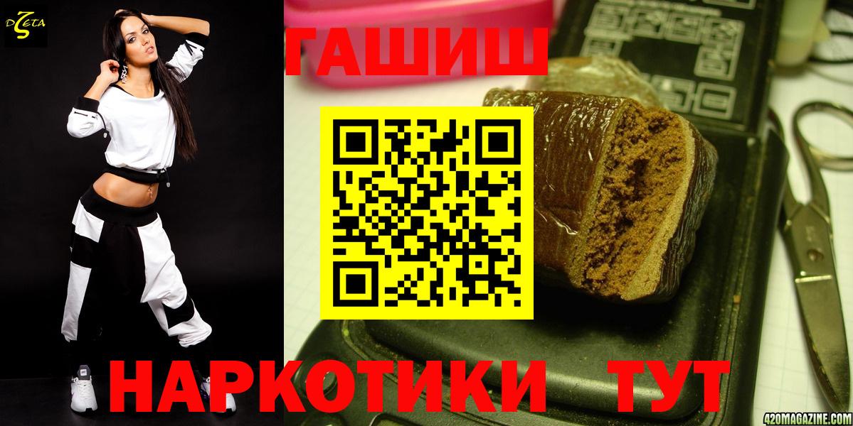 ГАШ хэш  Вход с VPN  ГАШ убойный  Гашиш  Волгодонск 