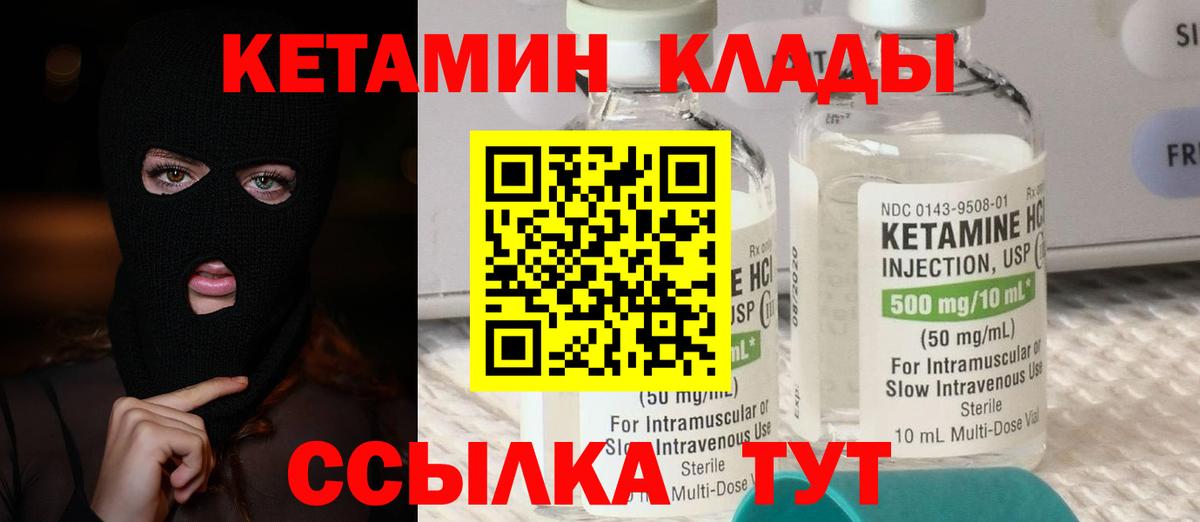 Волгодонск  КЕТАМИН VHQ  Вход с VPN 