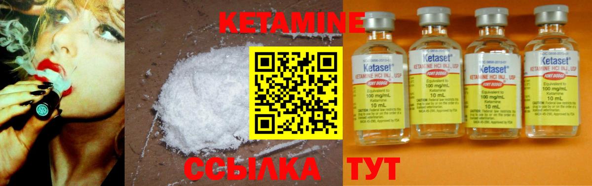 Кетамин ketamine Волгодонск