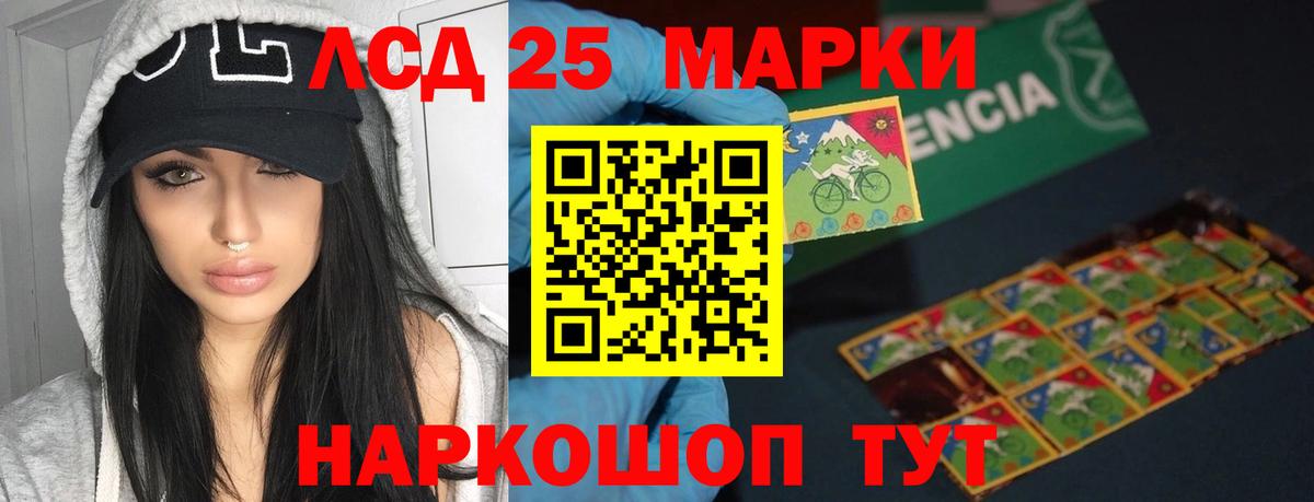 Волгодонск  LSD-25 экстази ecstasy  Вход с VPN 