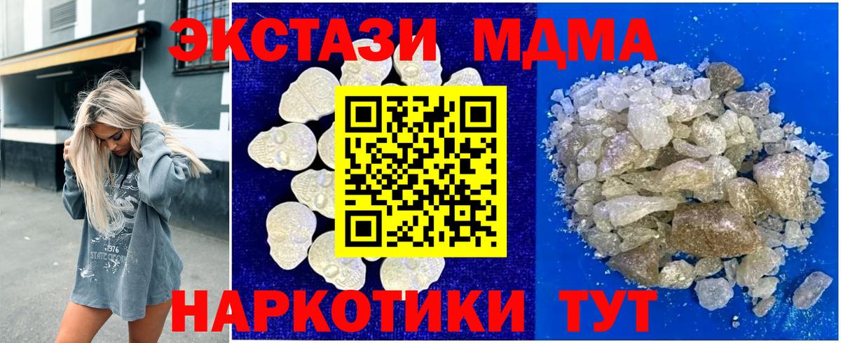 MDMA crystal  МДМА  Волгодонск  Вход с VPN 