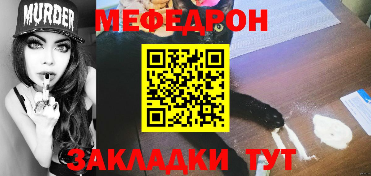 Волгодонск  МЯУ-МЯУ VHQ  Мефедрон  МЯУ-МЯУ 4 MMC  Вход с VPN 