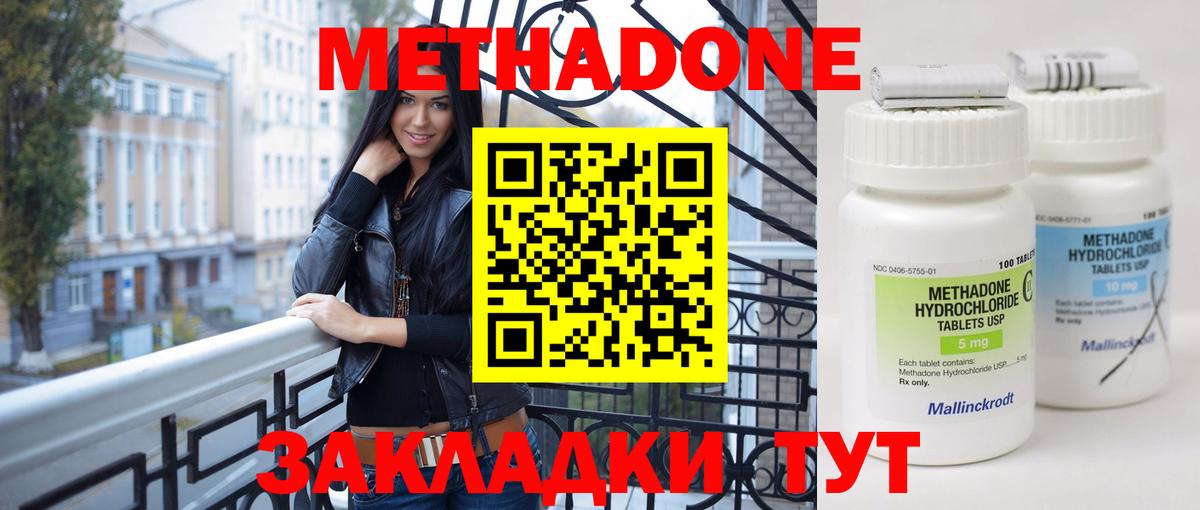 МЕТАДОН белоснежный Волгодонск