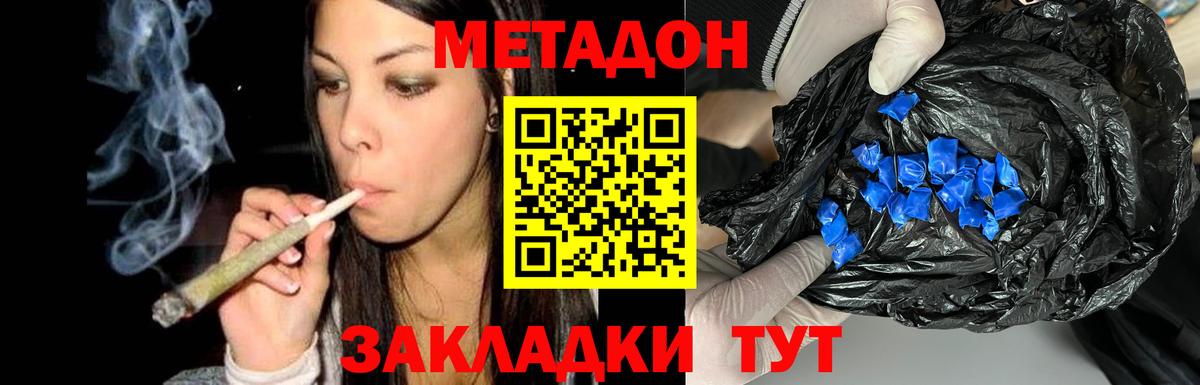 Метадон мёд  Вход с VPN  Метадон VHQ  Волгодонск 