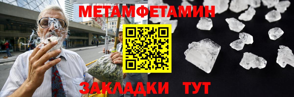 Метамфетамин витя Волгодонск