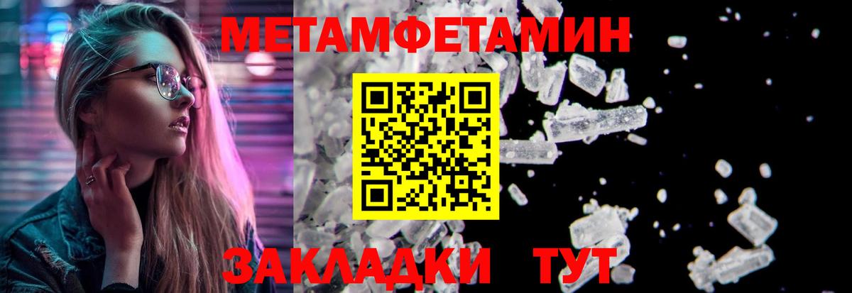 Волгодонск  Метамфетамин винт  Первитин  Вход с VPN 