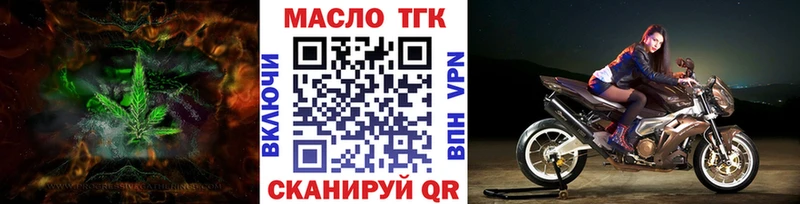 Дистиллят ТГК гашишное масло  купить закладку  Волгодонск 