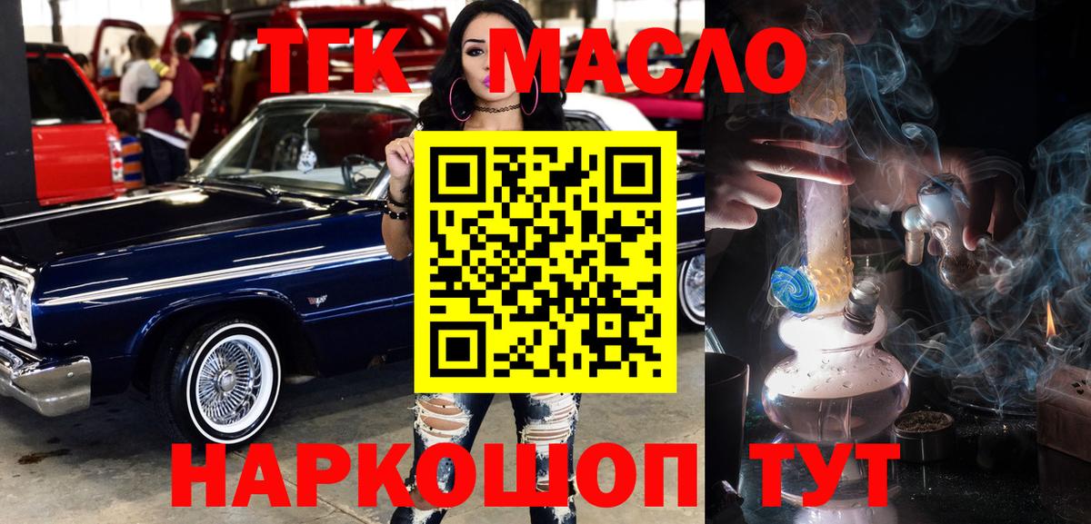 ТГК концентрат Волгодонск
