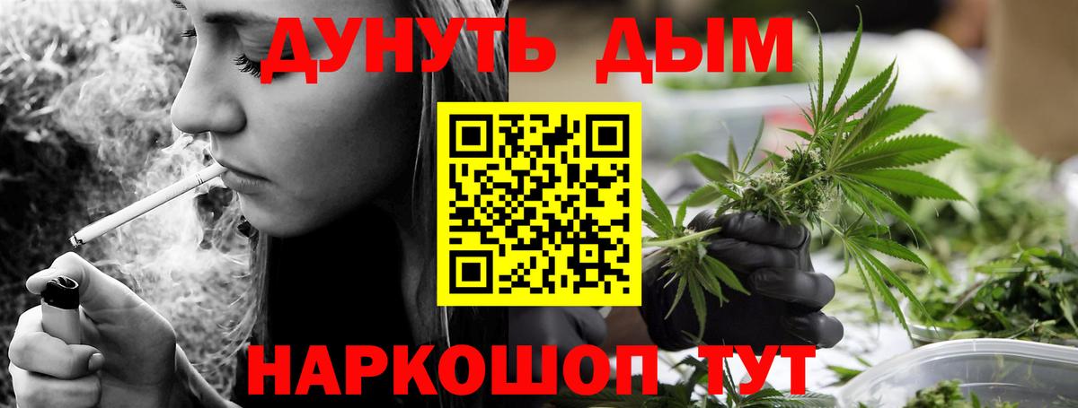 МАРИХУАНА LSD WEED Волгодонск