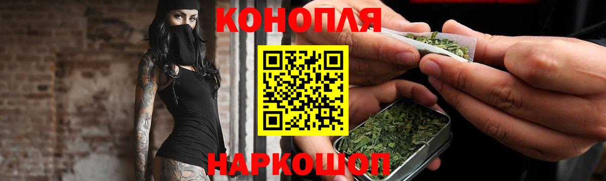 Волгодонск  Марихуана OG Kush  Конопля THC 21%  Вход с VPN 
